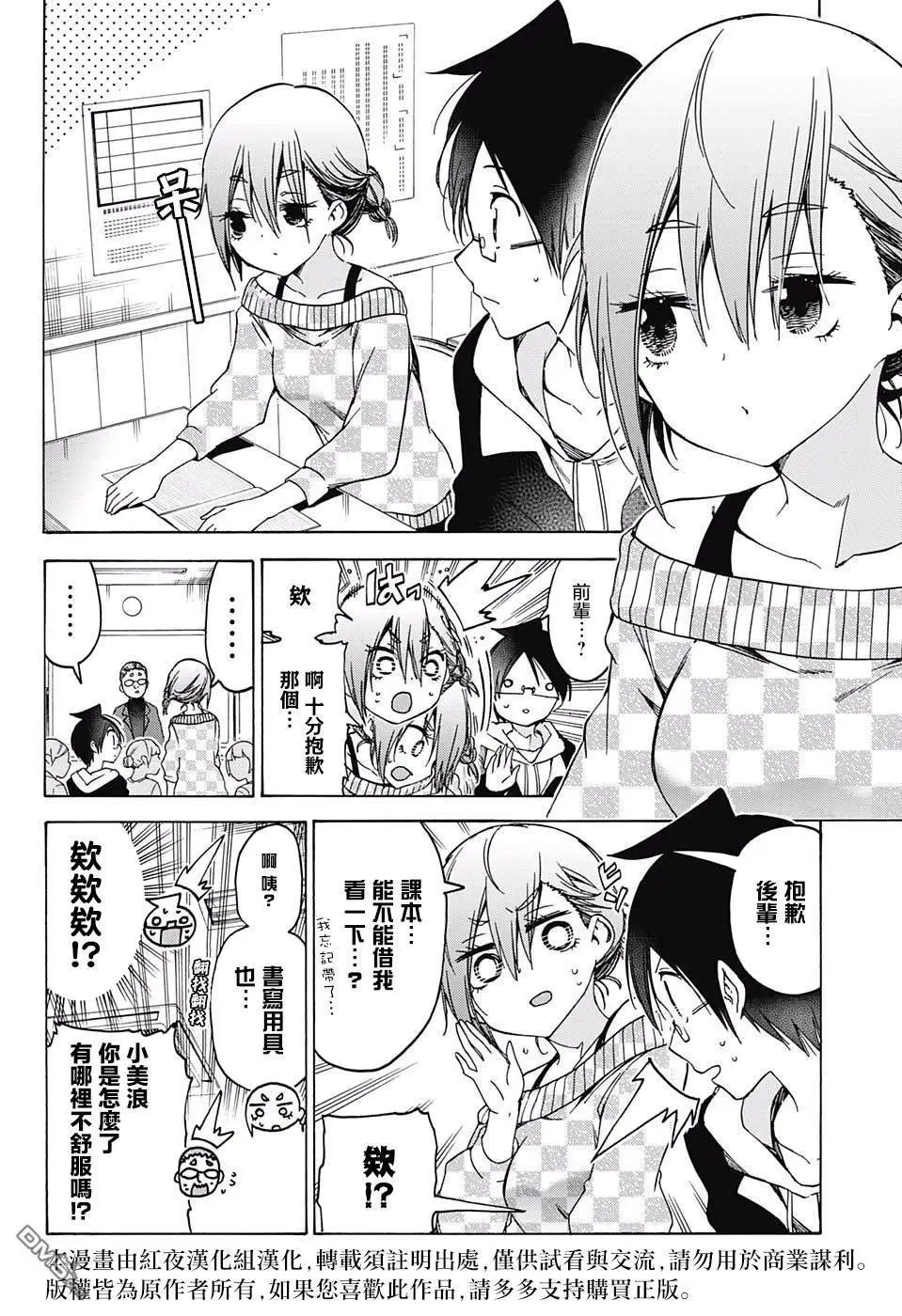 第108话