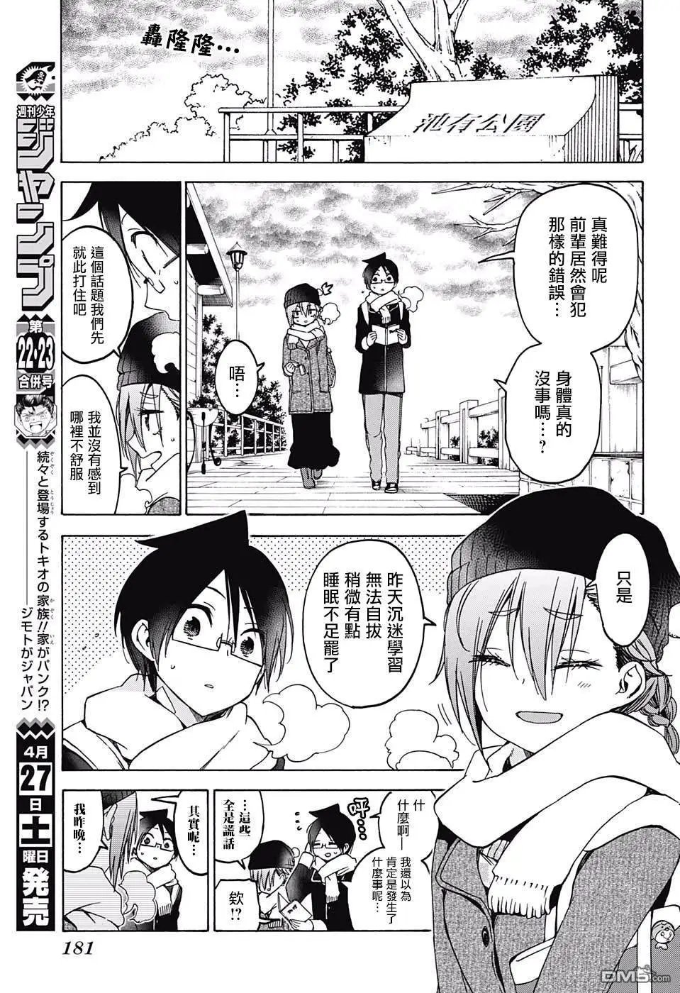 第108话