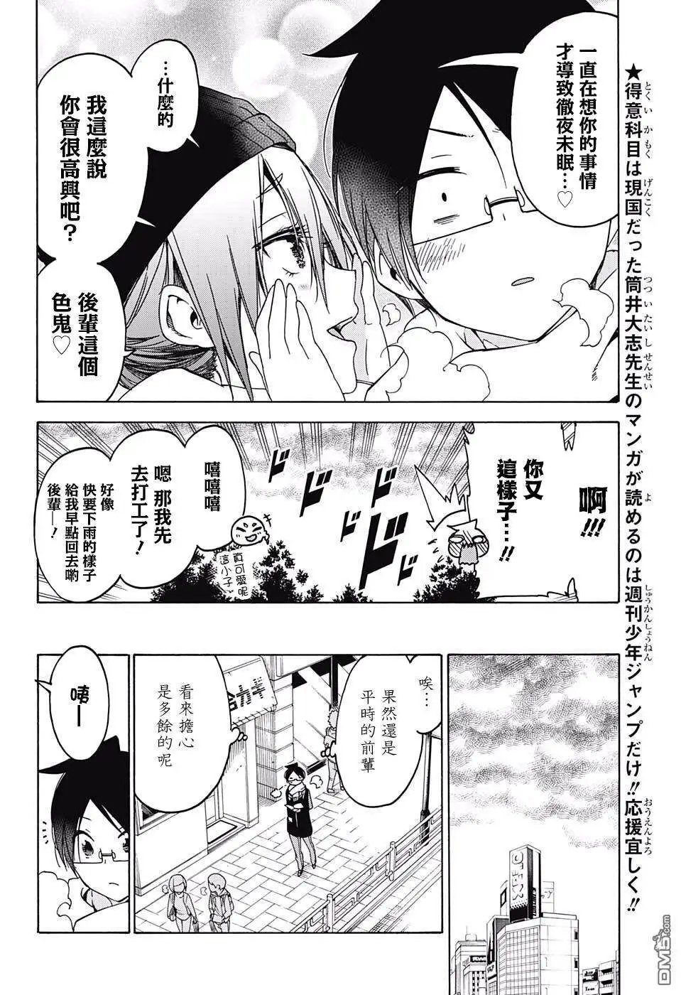 第108话