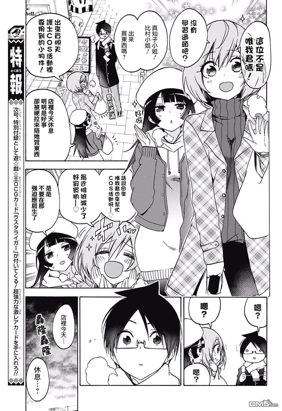 第108话