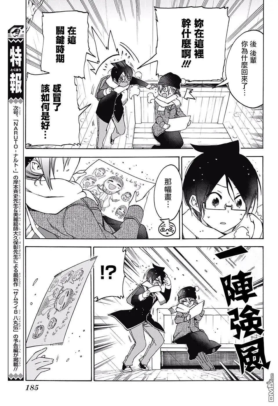 第108话