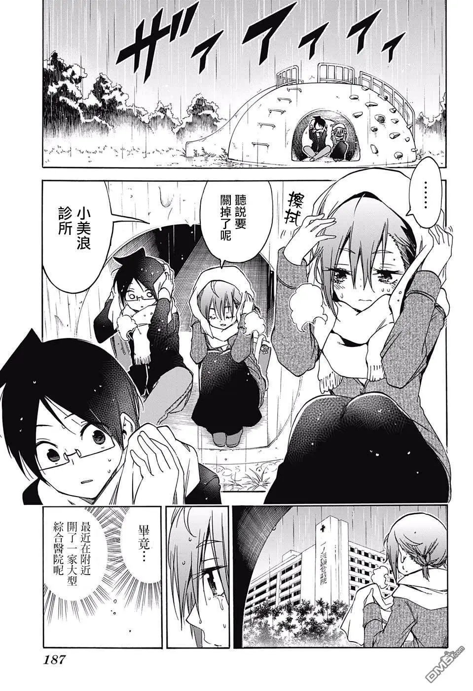 第108话