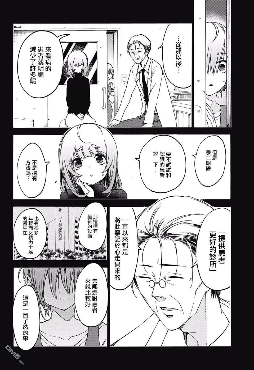 第108话