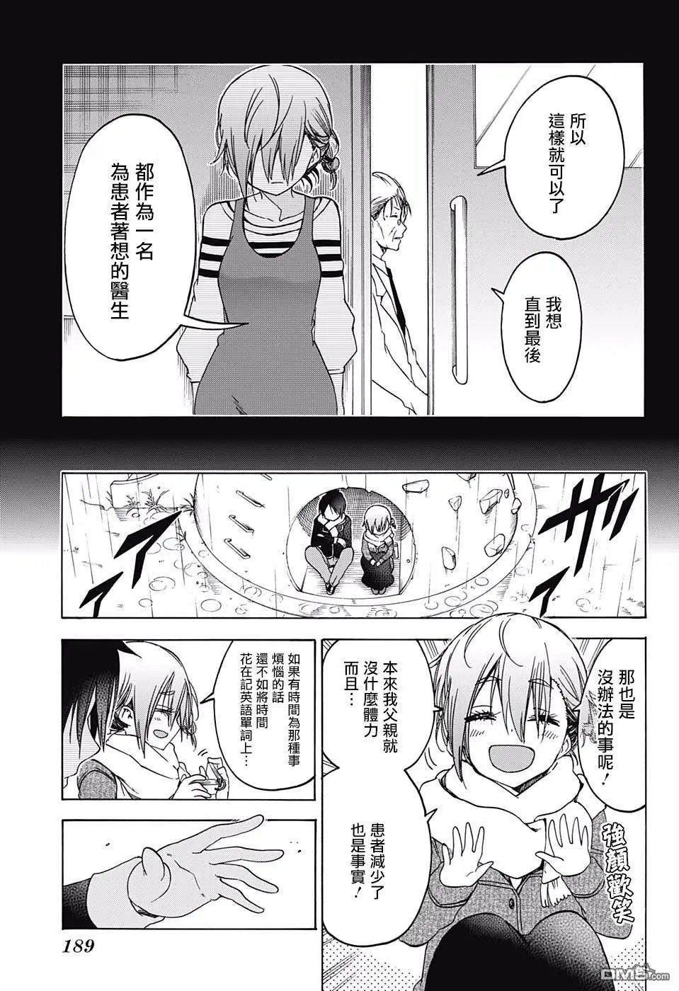 第108话