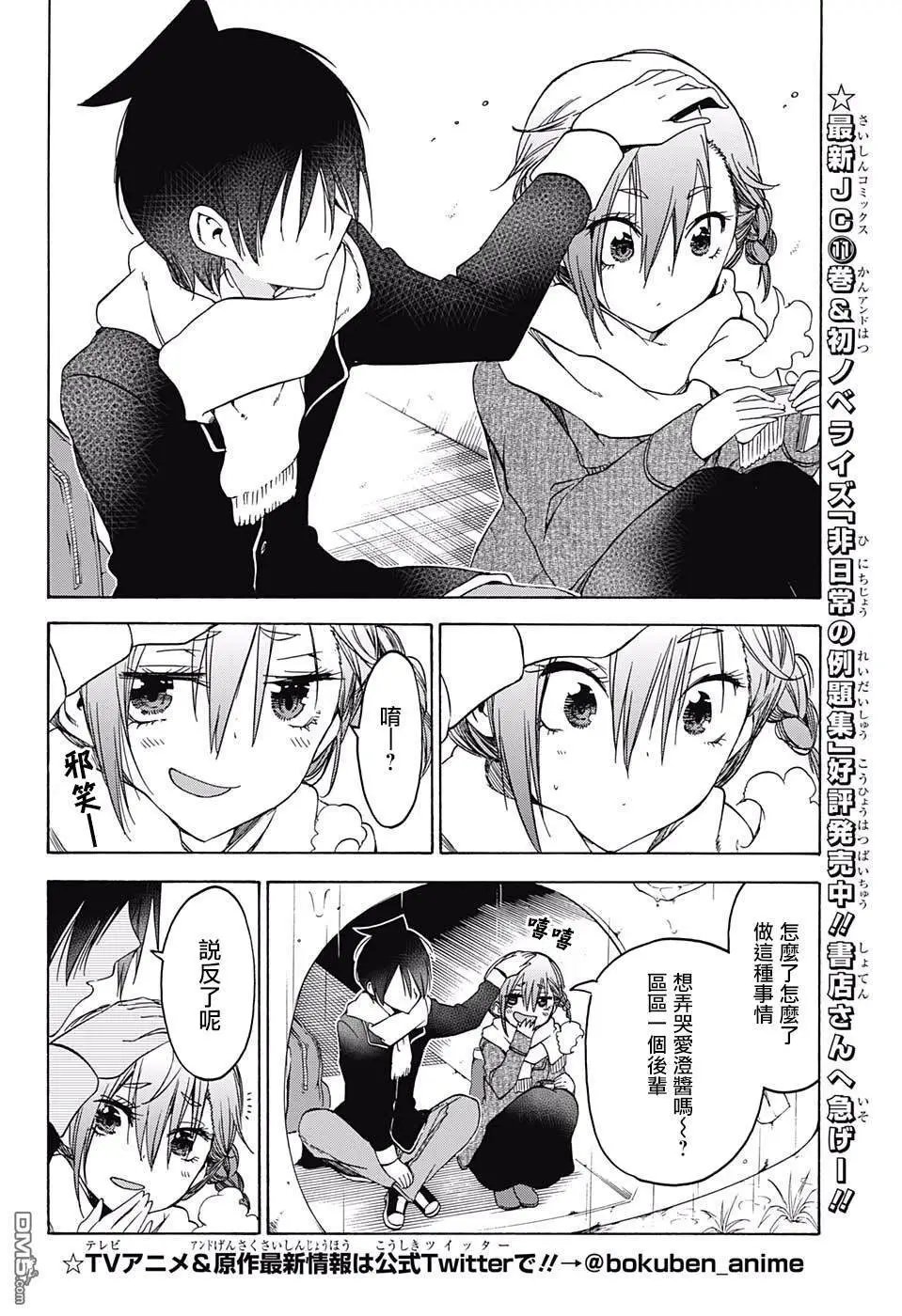 第108话