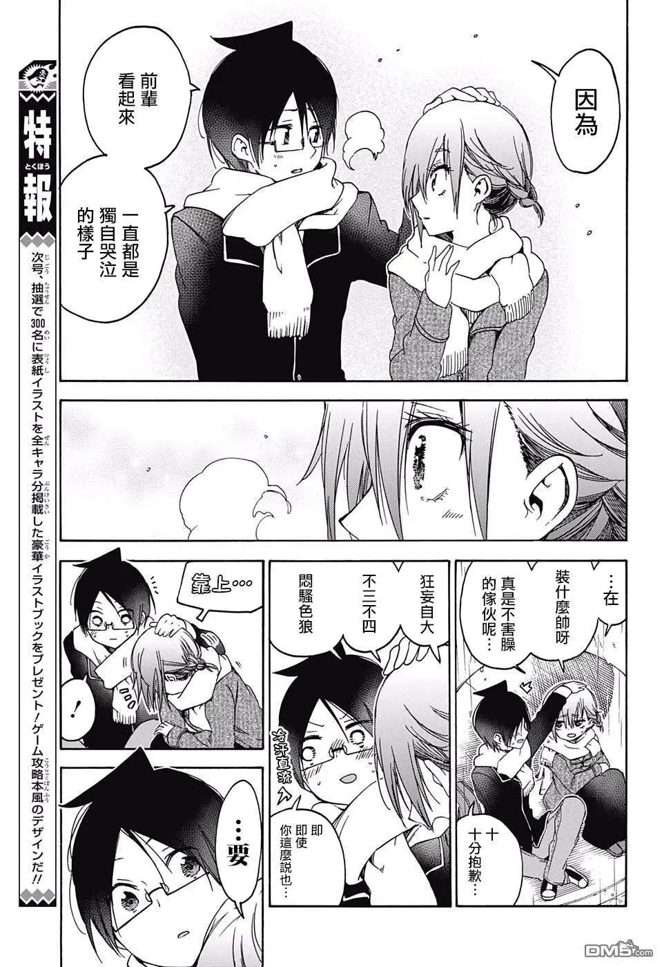 第108话