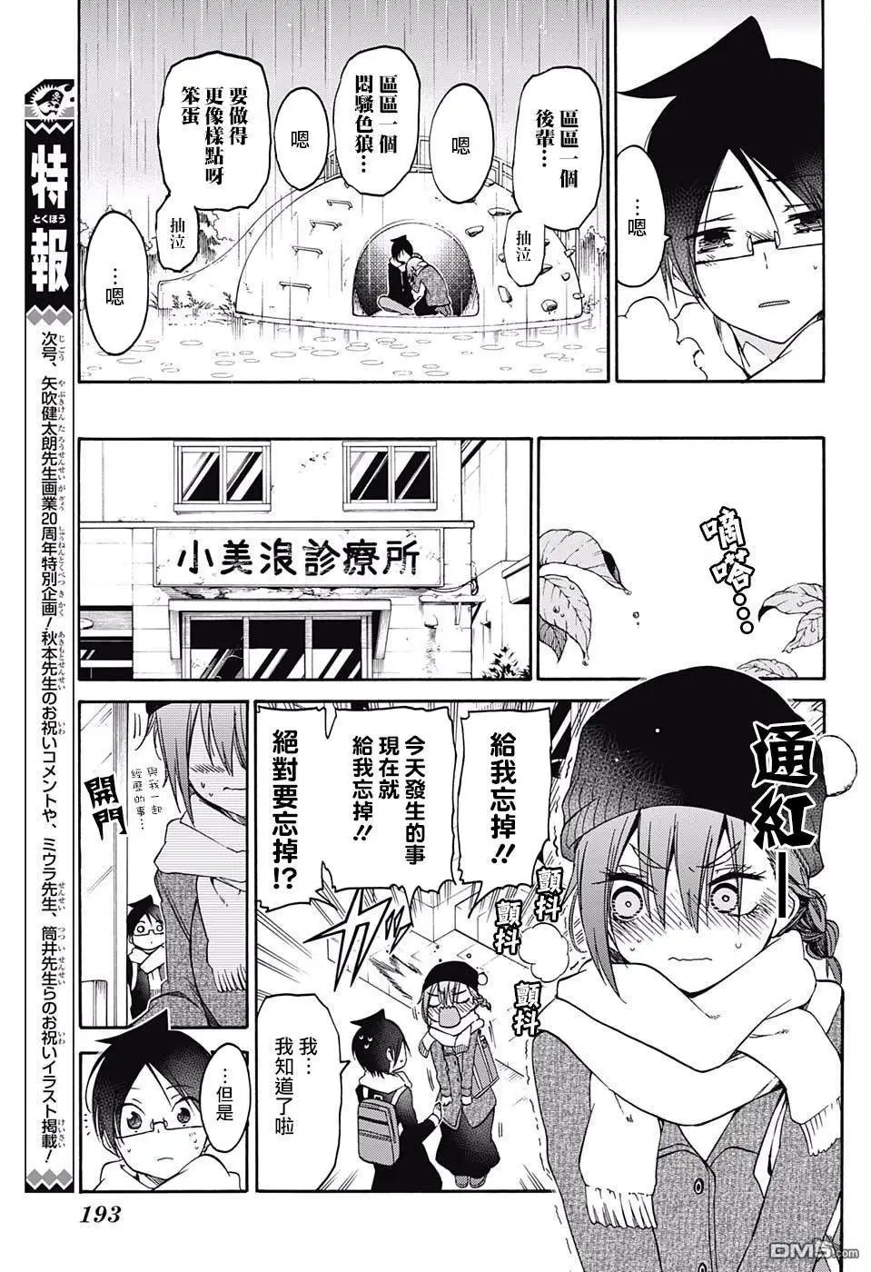 第108话