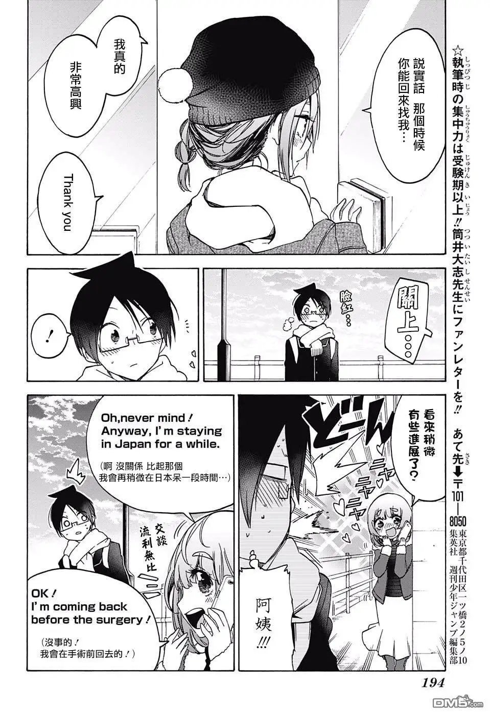 第108话
