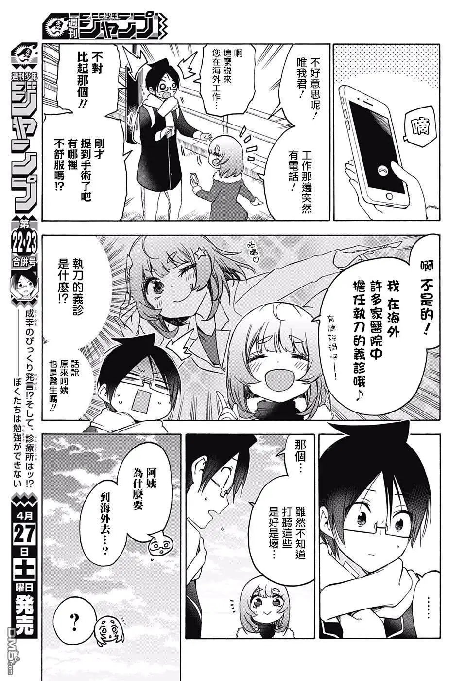第108话