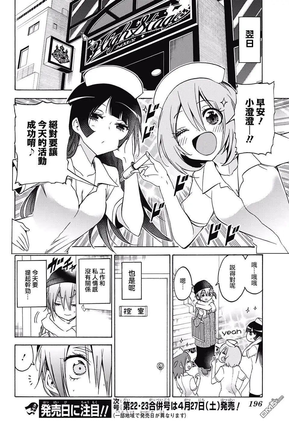 第108话
