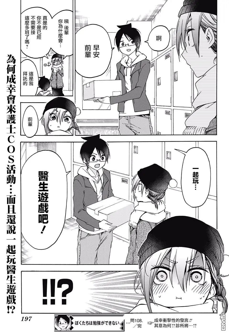 第108话