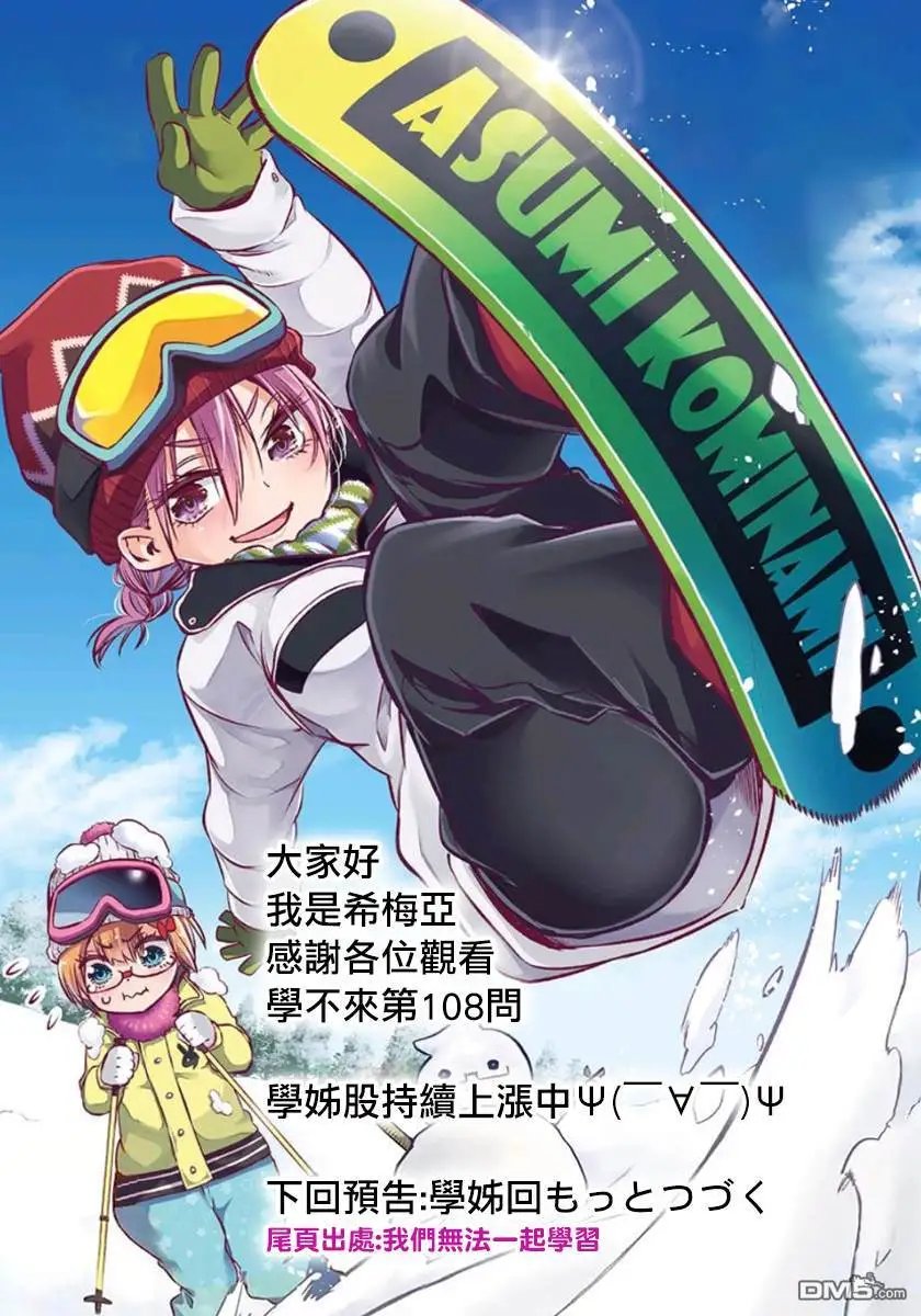 第108话