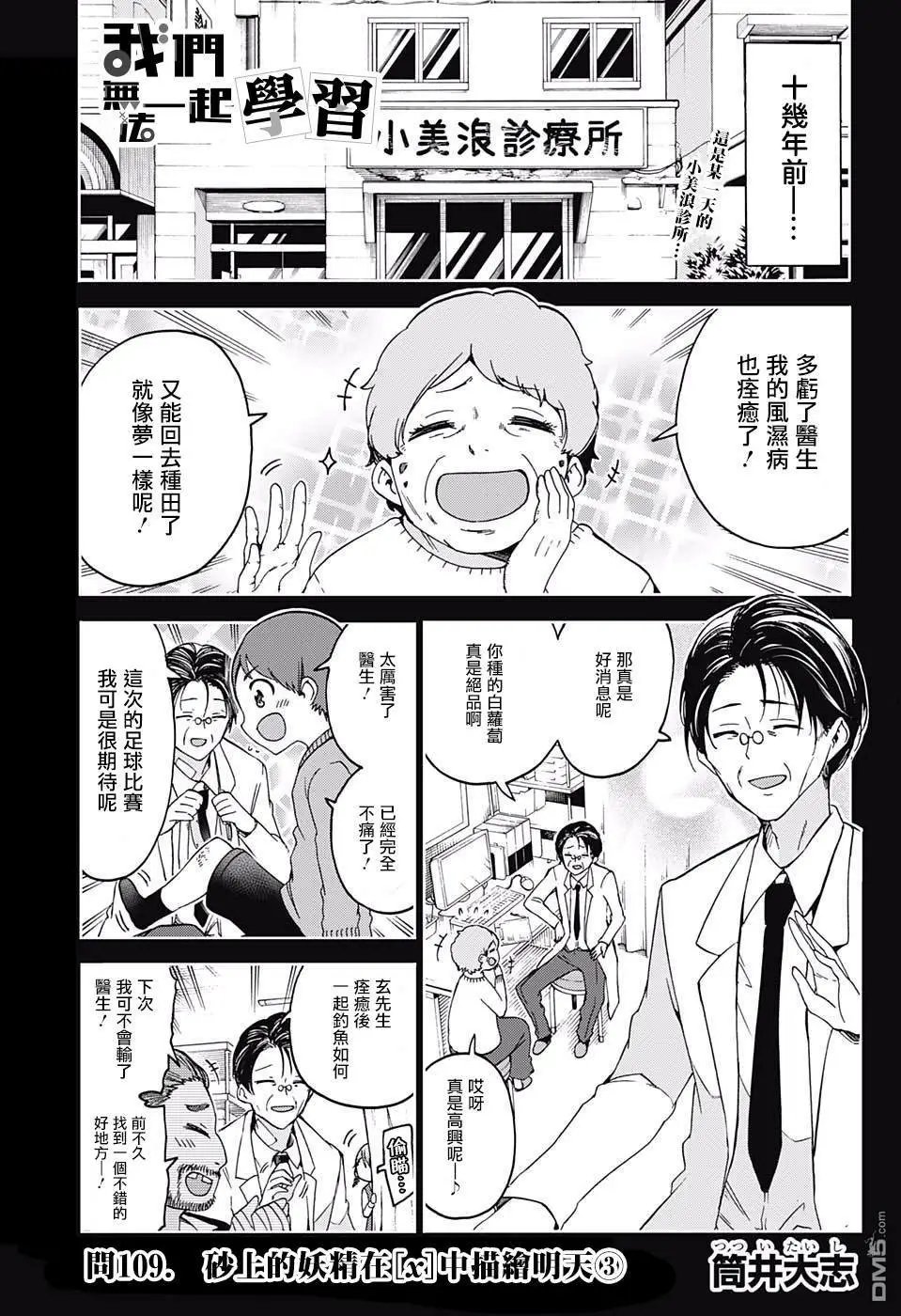 第109话