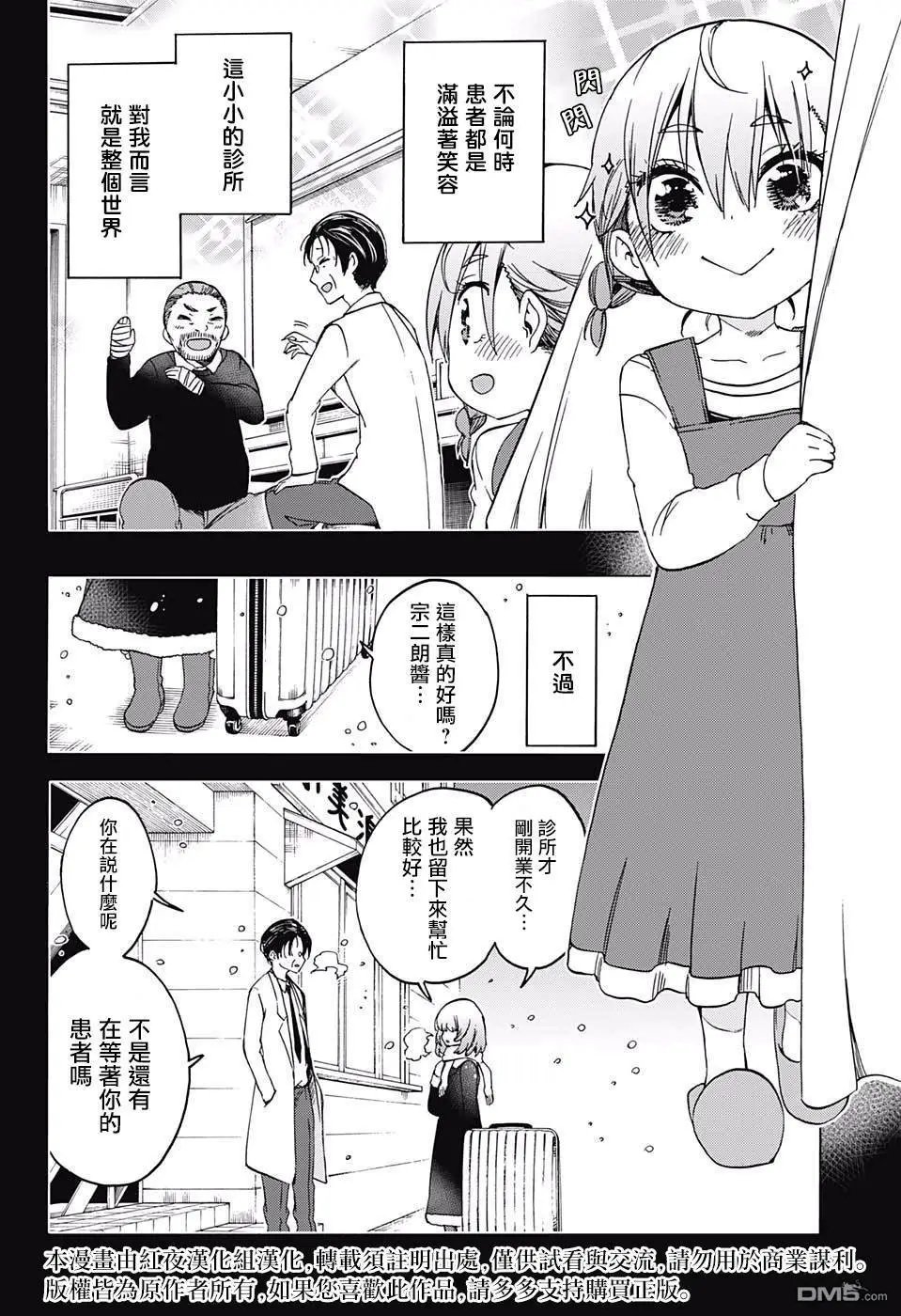第109话
