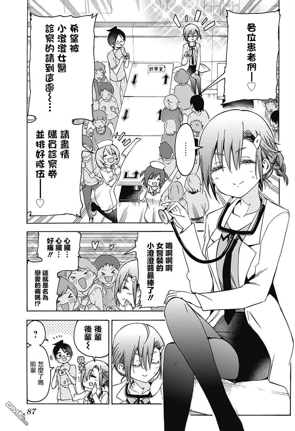 第109话