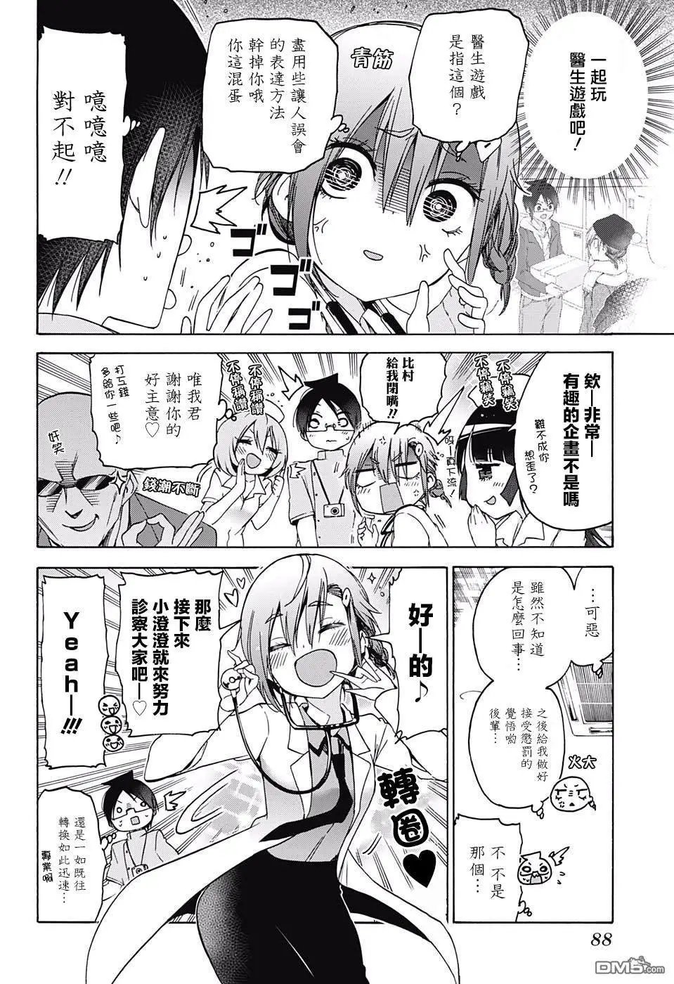 第109话