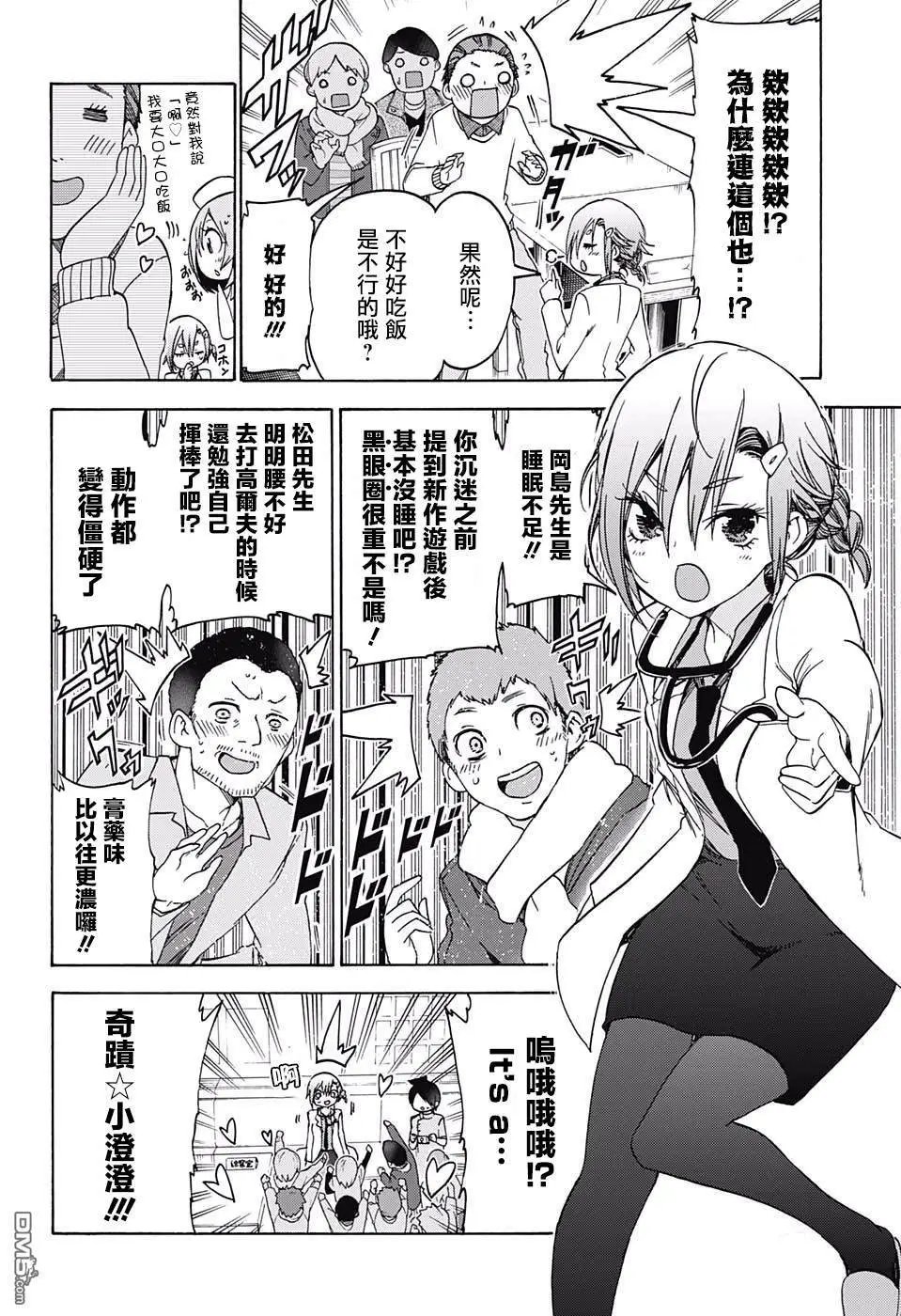 第109话