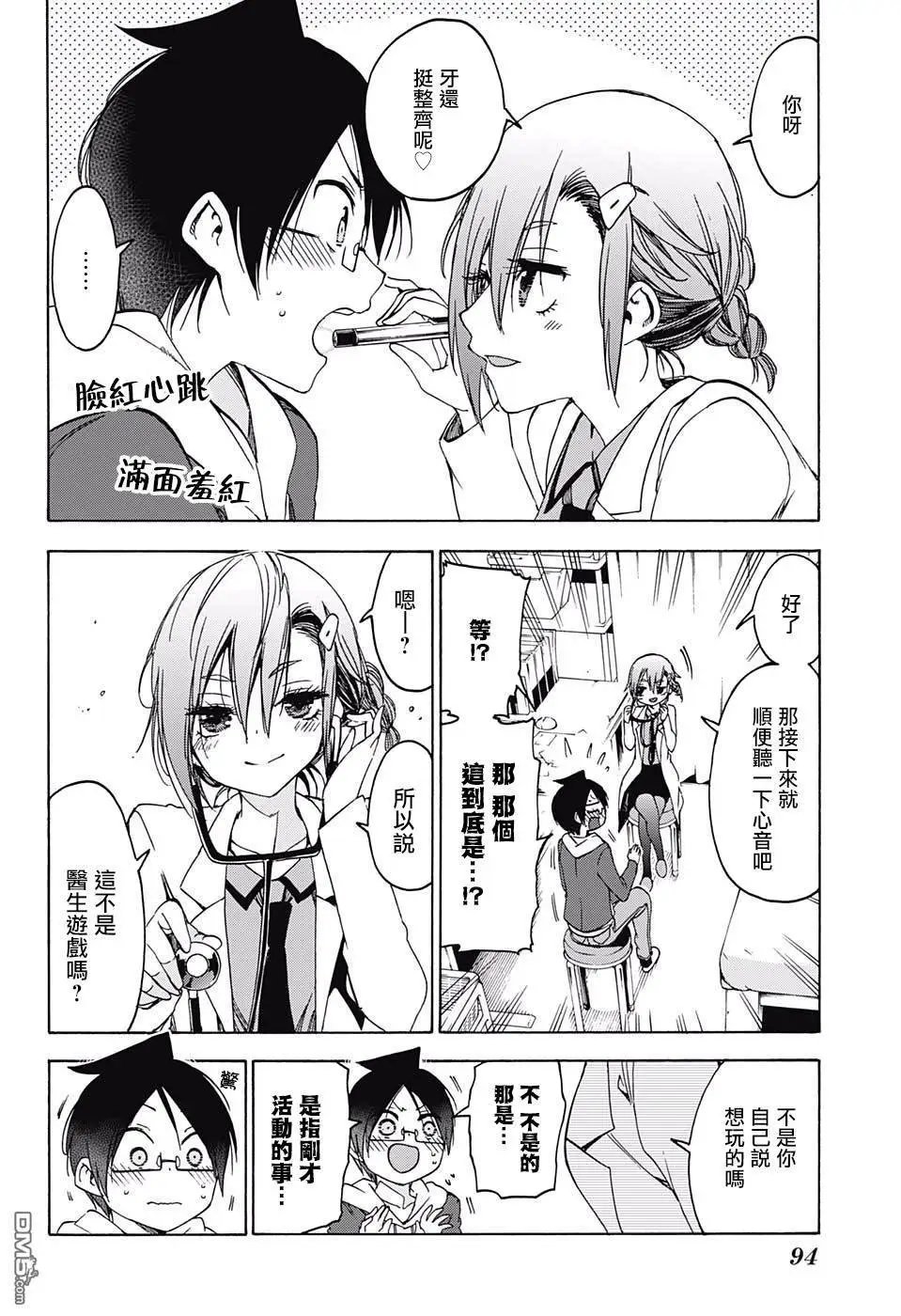 第109话
