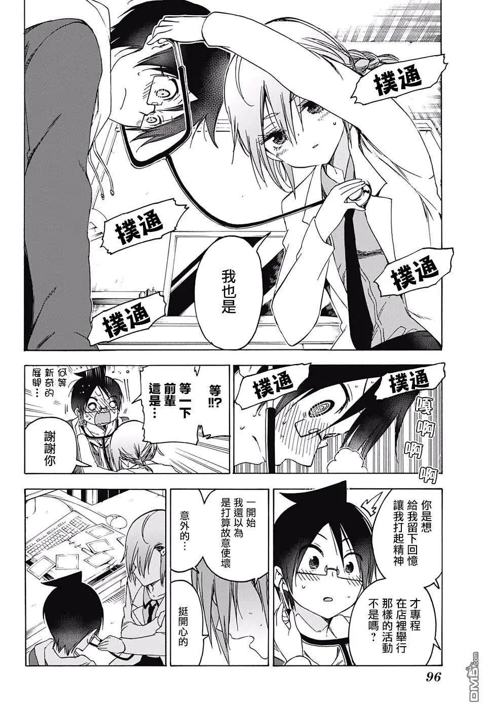 第109话