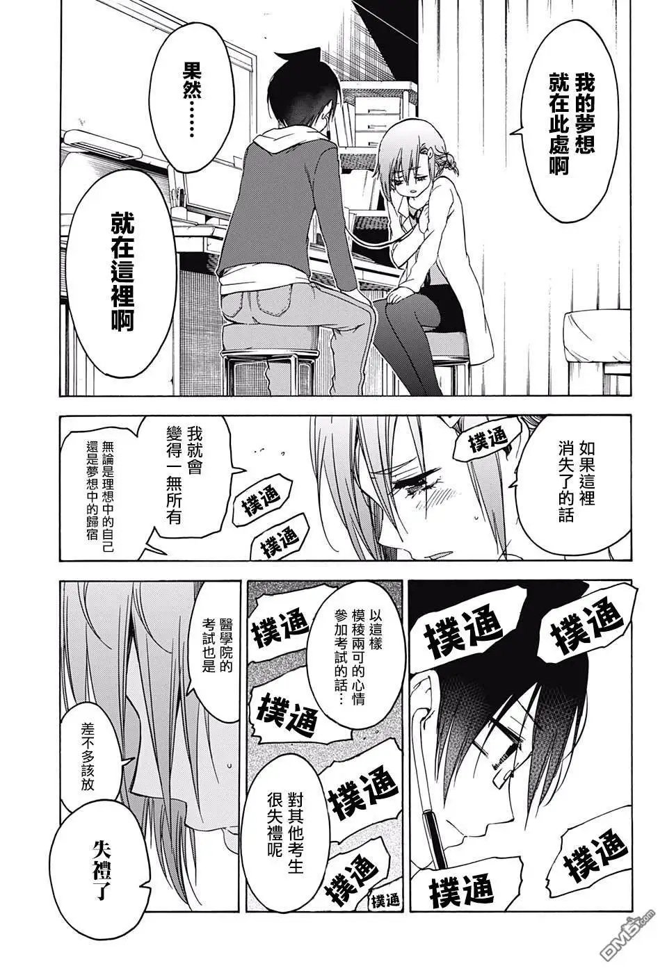 第109话