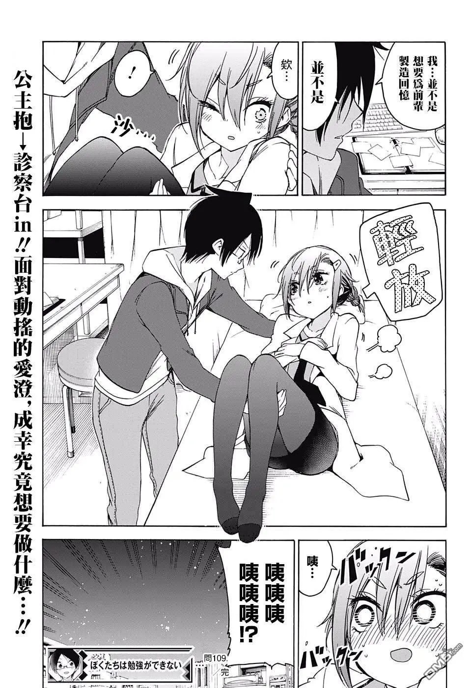 第109话