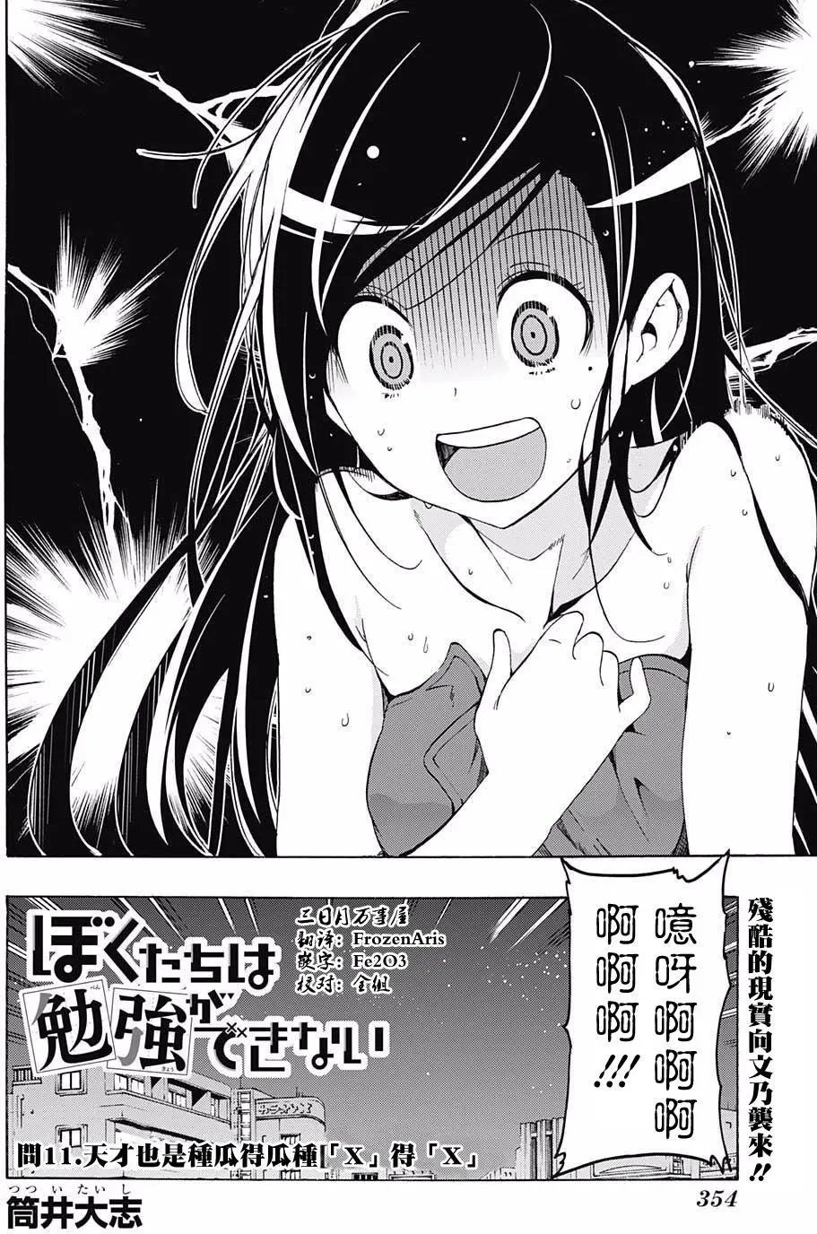 第11回