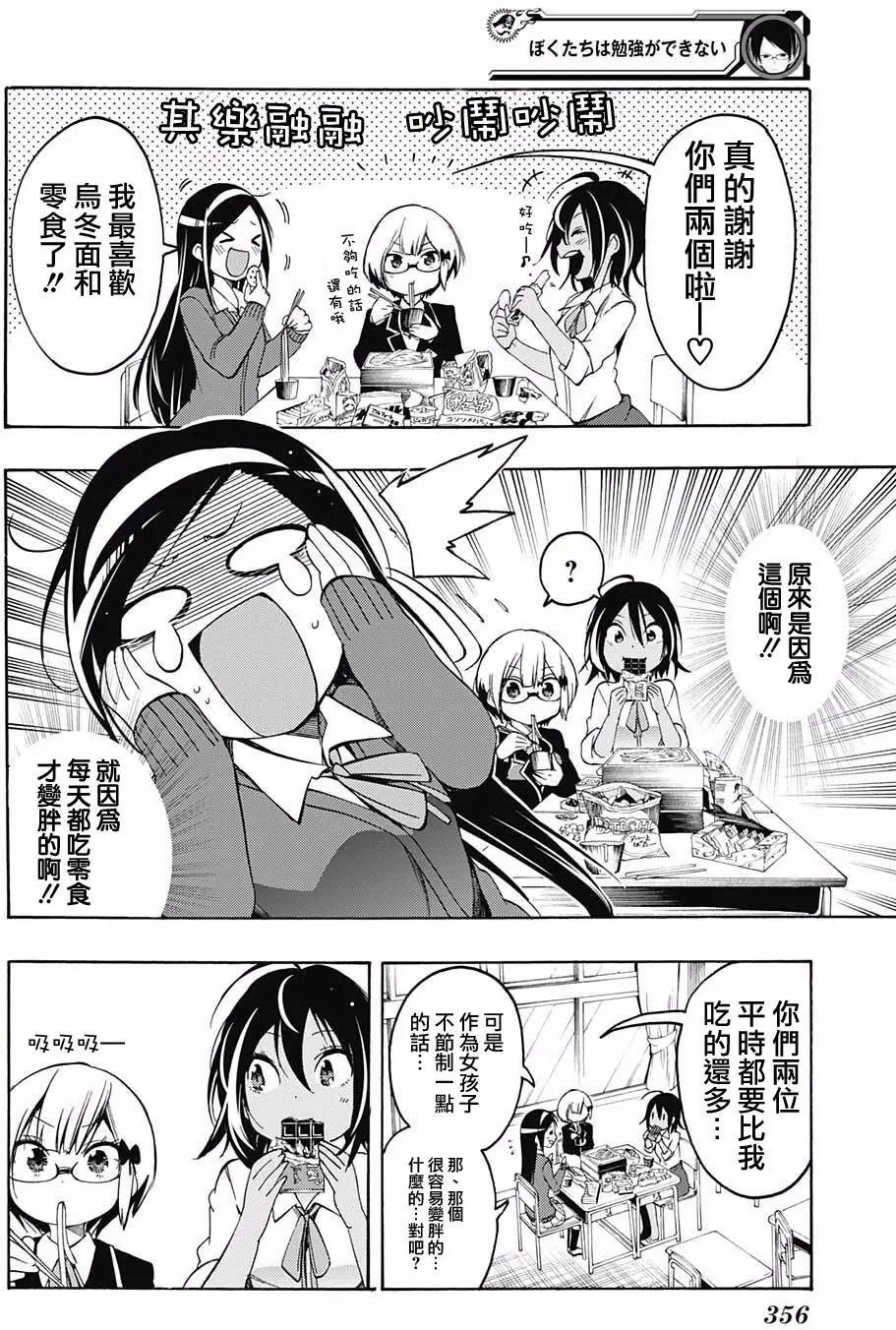 第11回