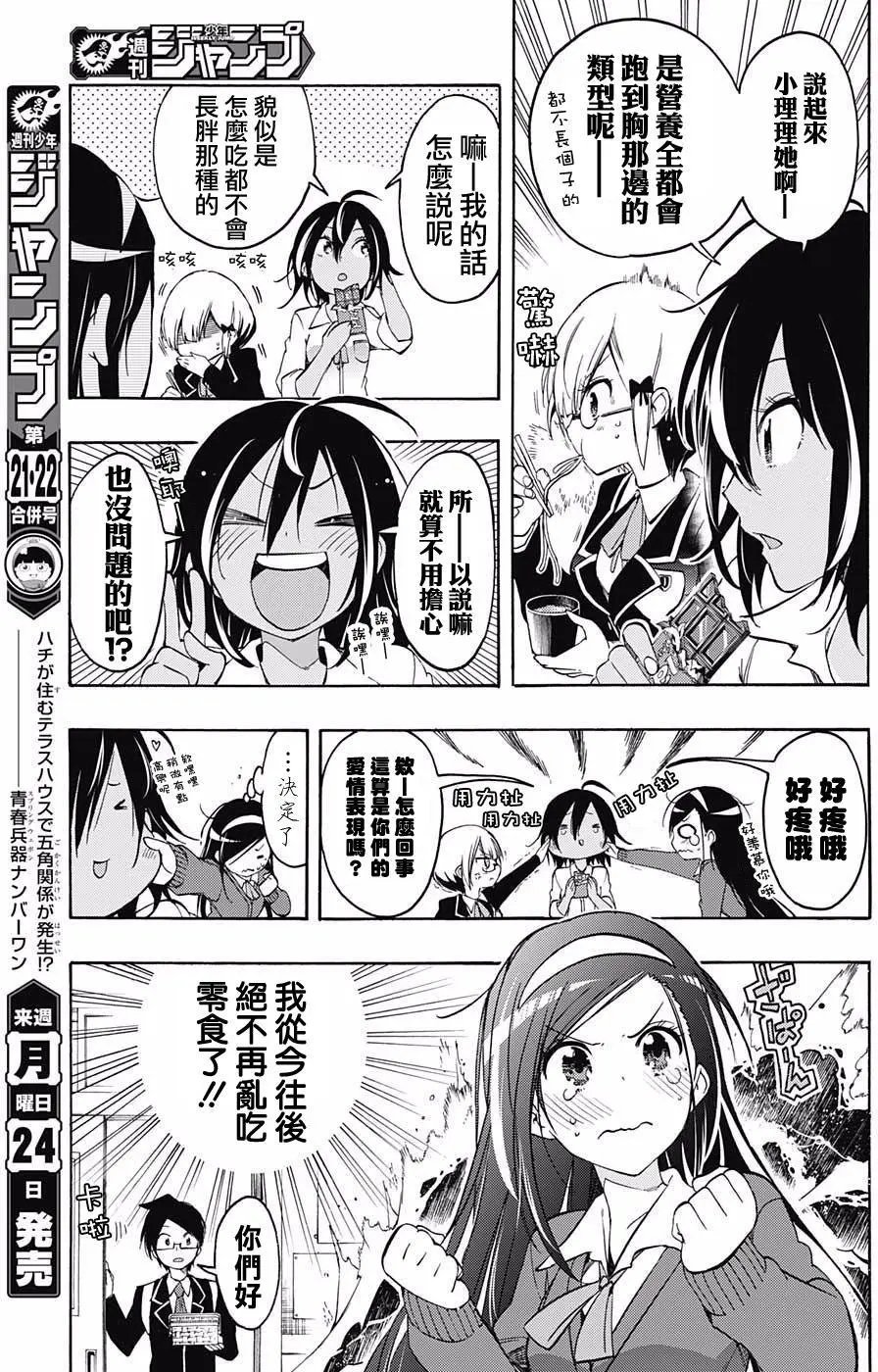 第11回