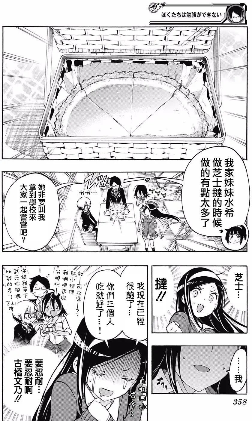 第11回