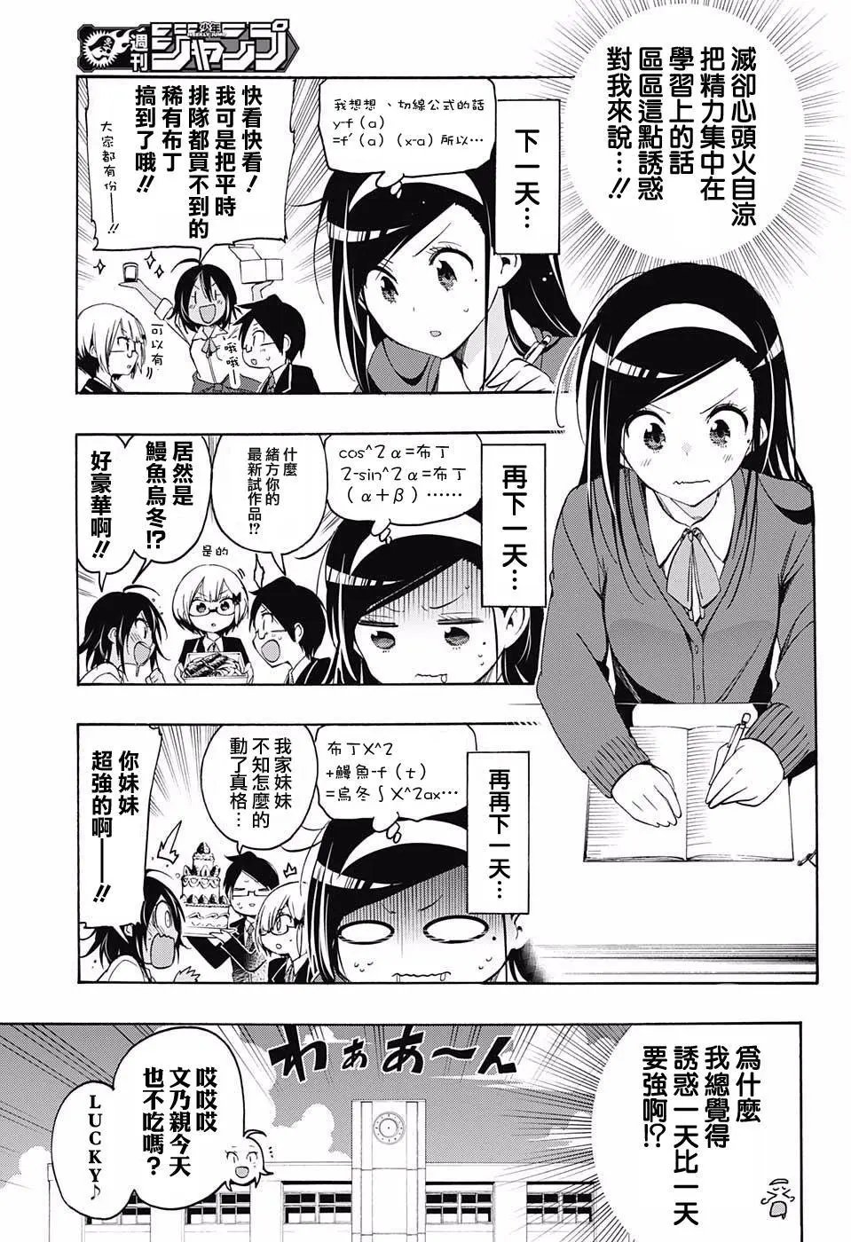 第11回