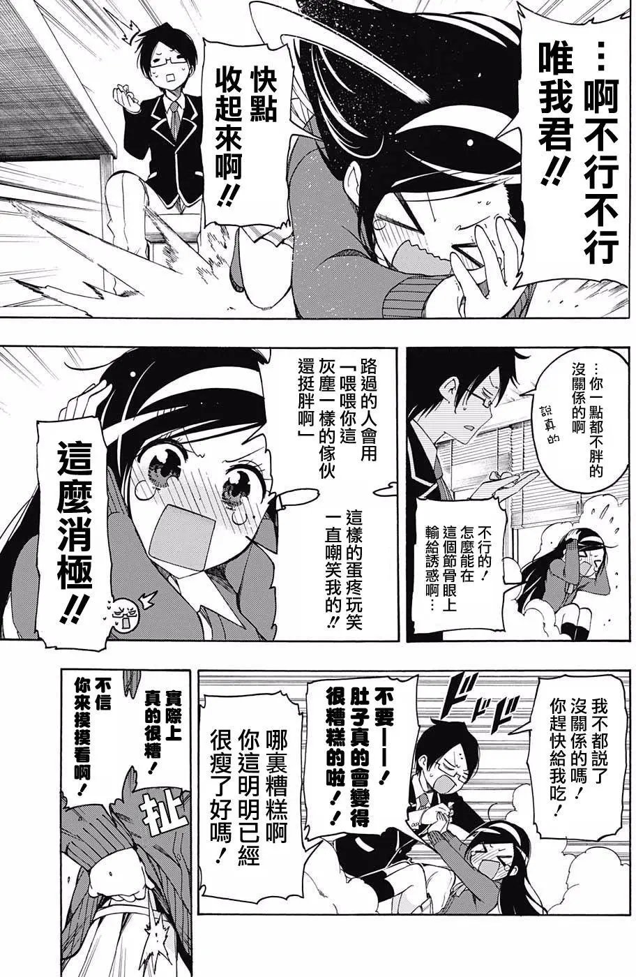 第11回