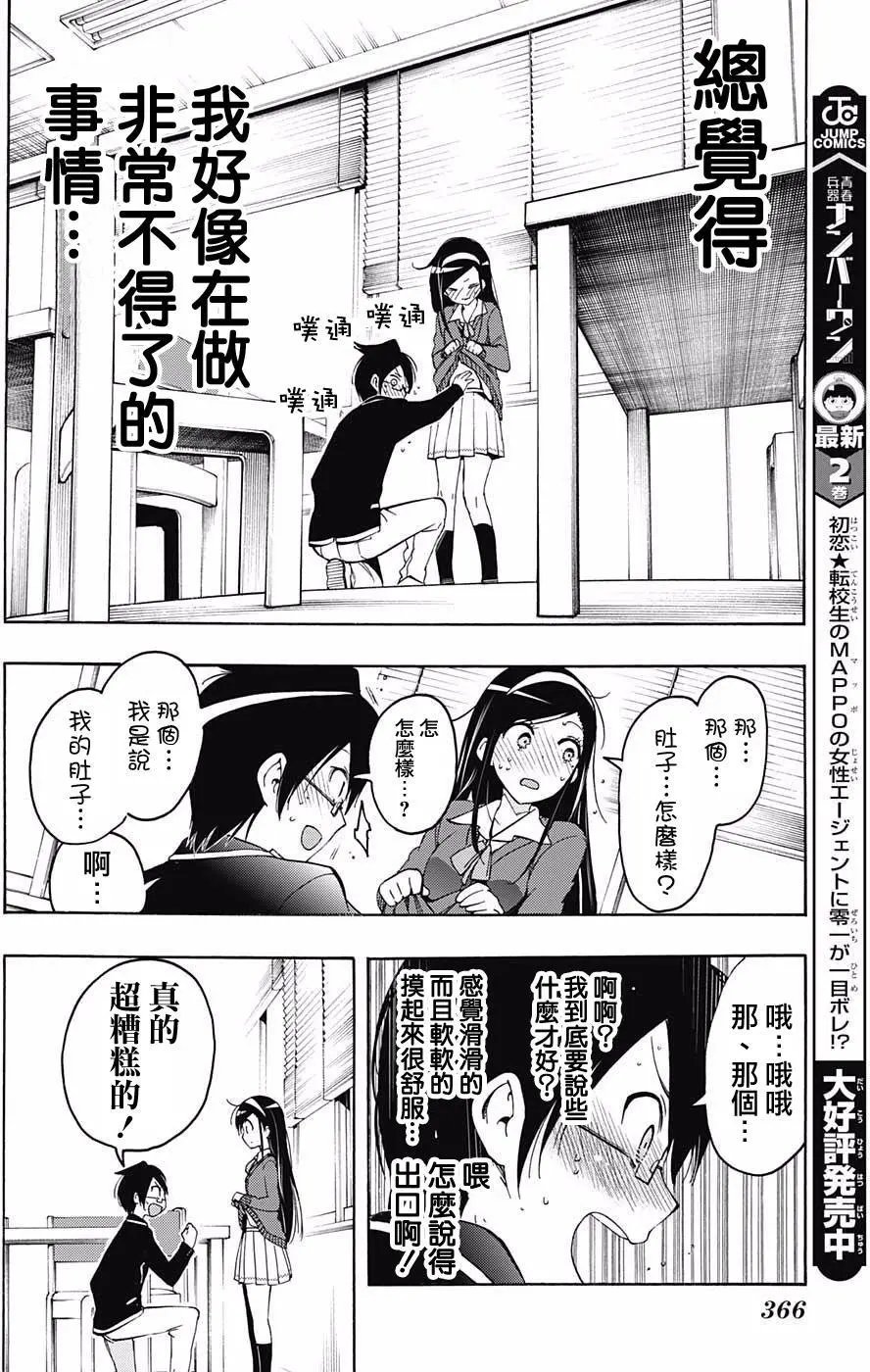 第11回