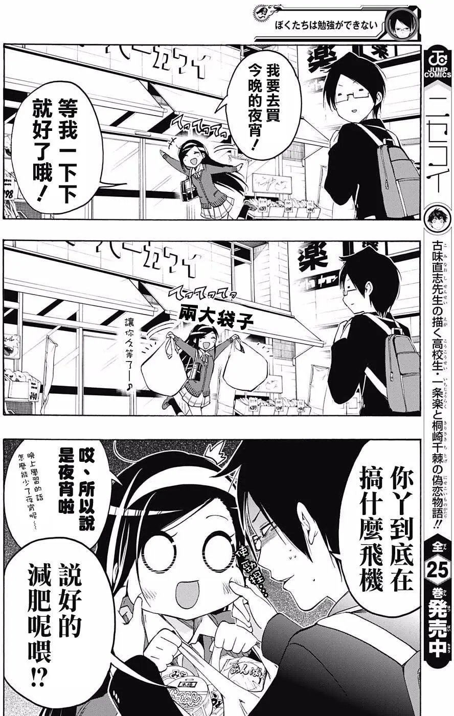 第11回