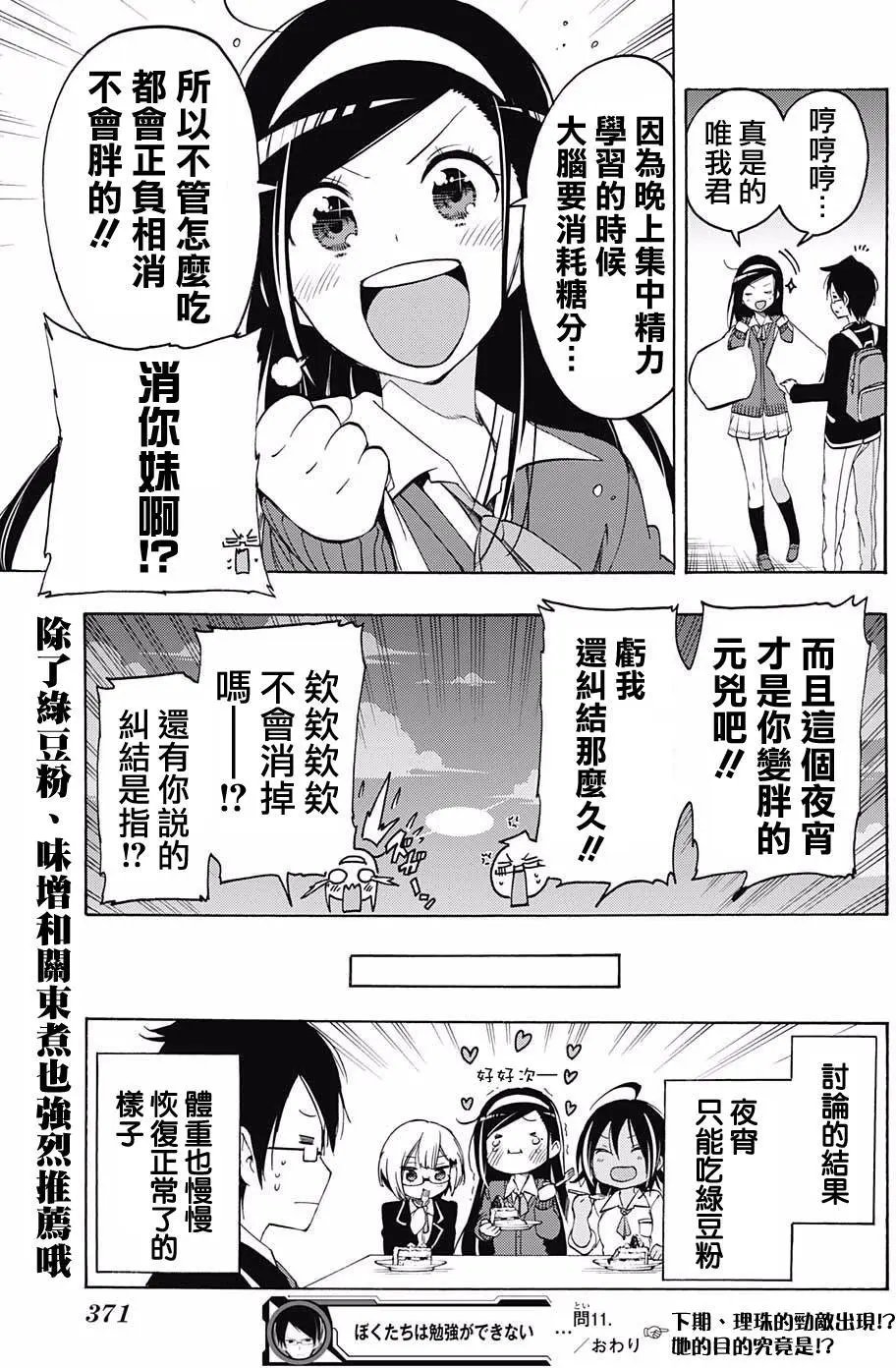 第11回