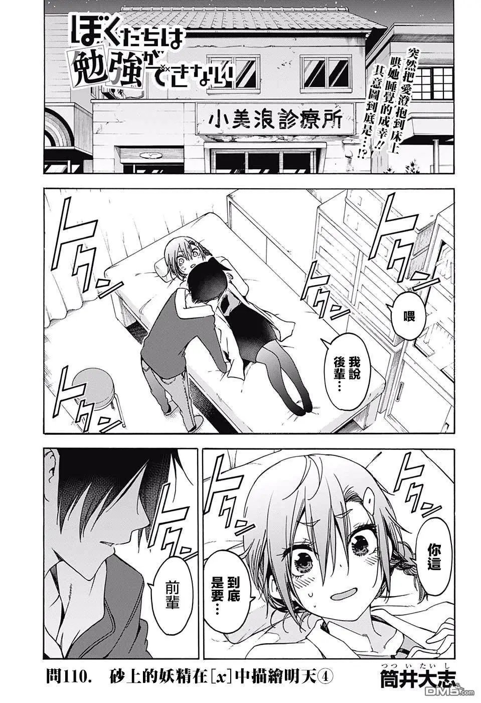 第110话