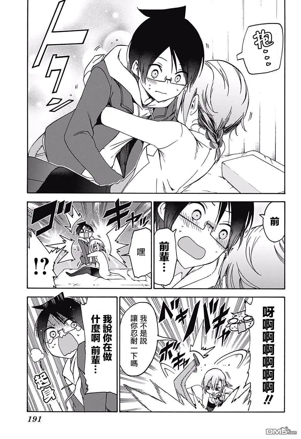 第110话