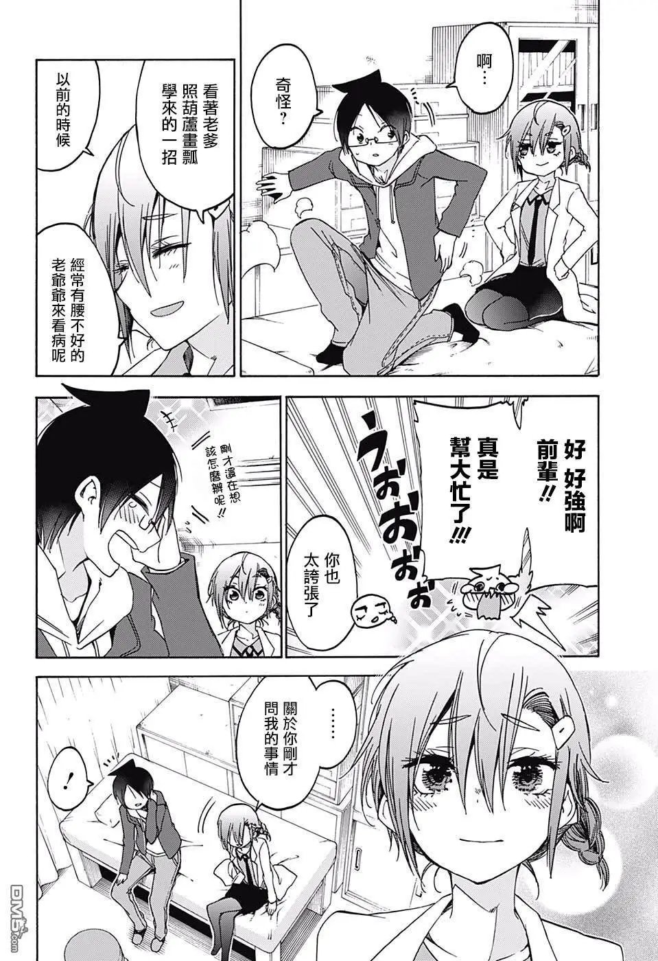 第110话