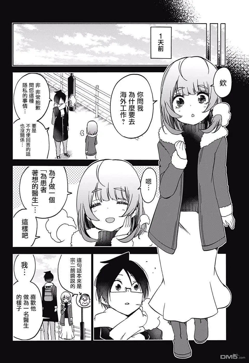 第110话
