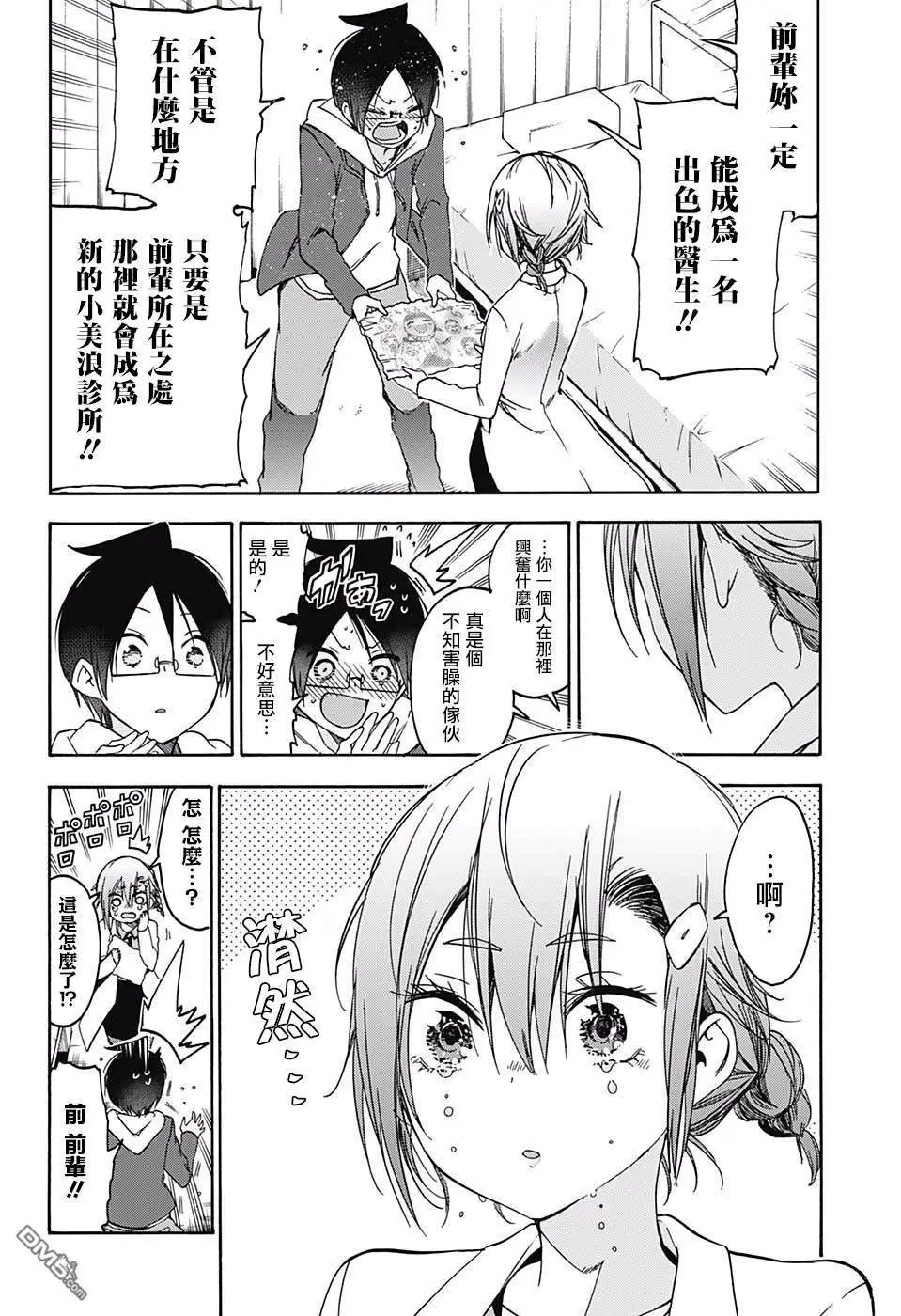 第110话