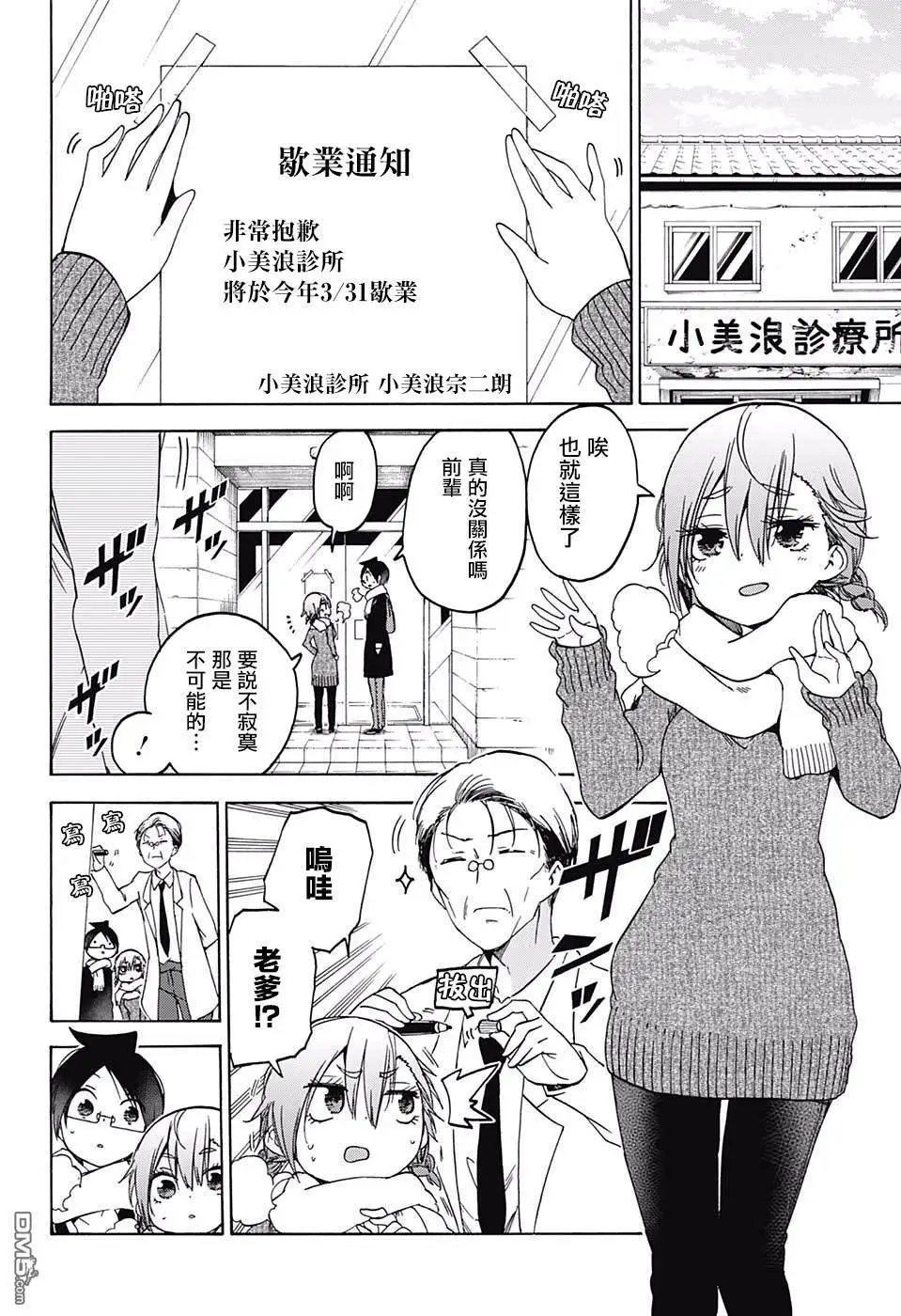 第110话
