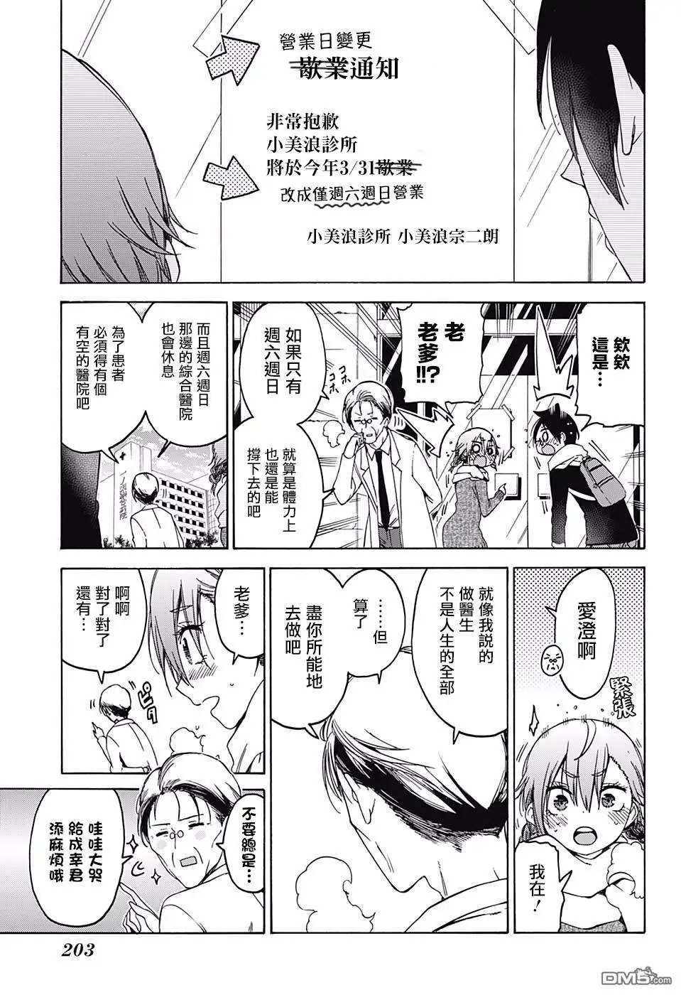 第110话