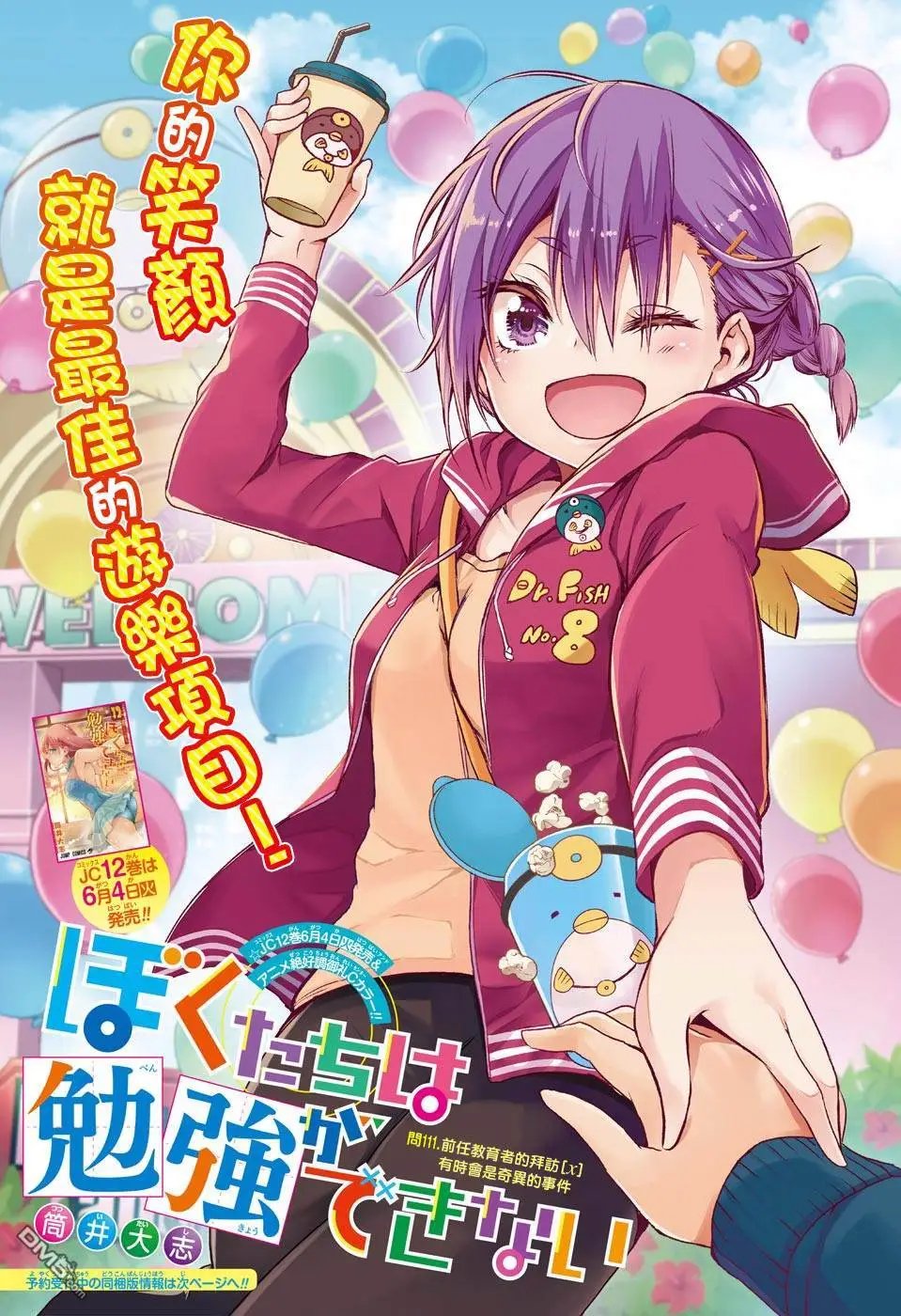第111话