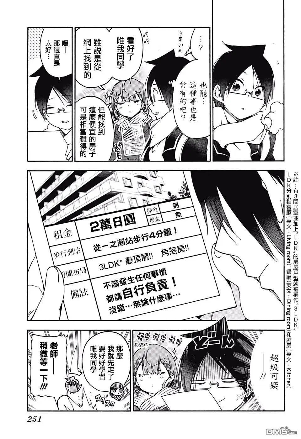 第111话