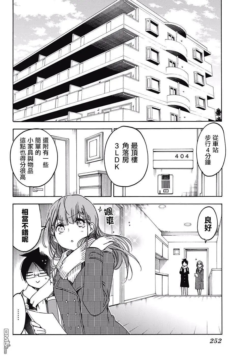 第111话