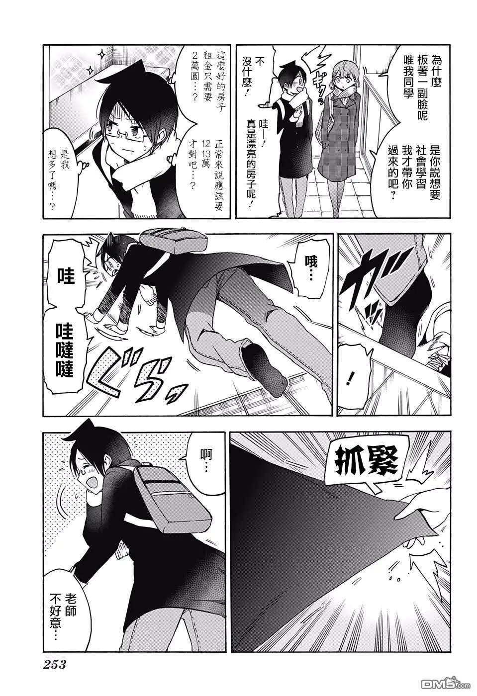 第111话
