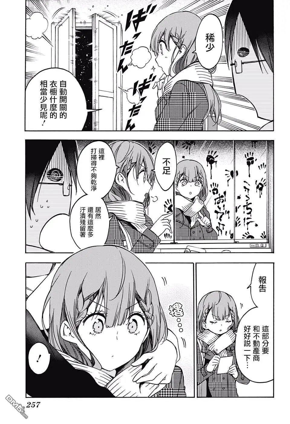 第111话