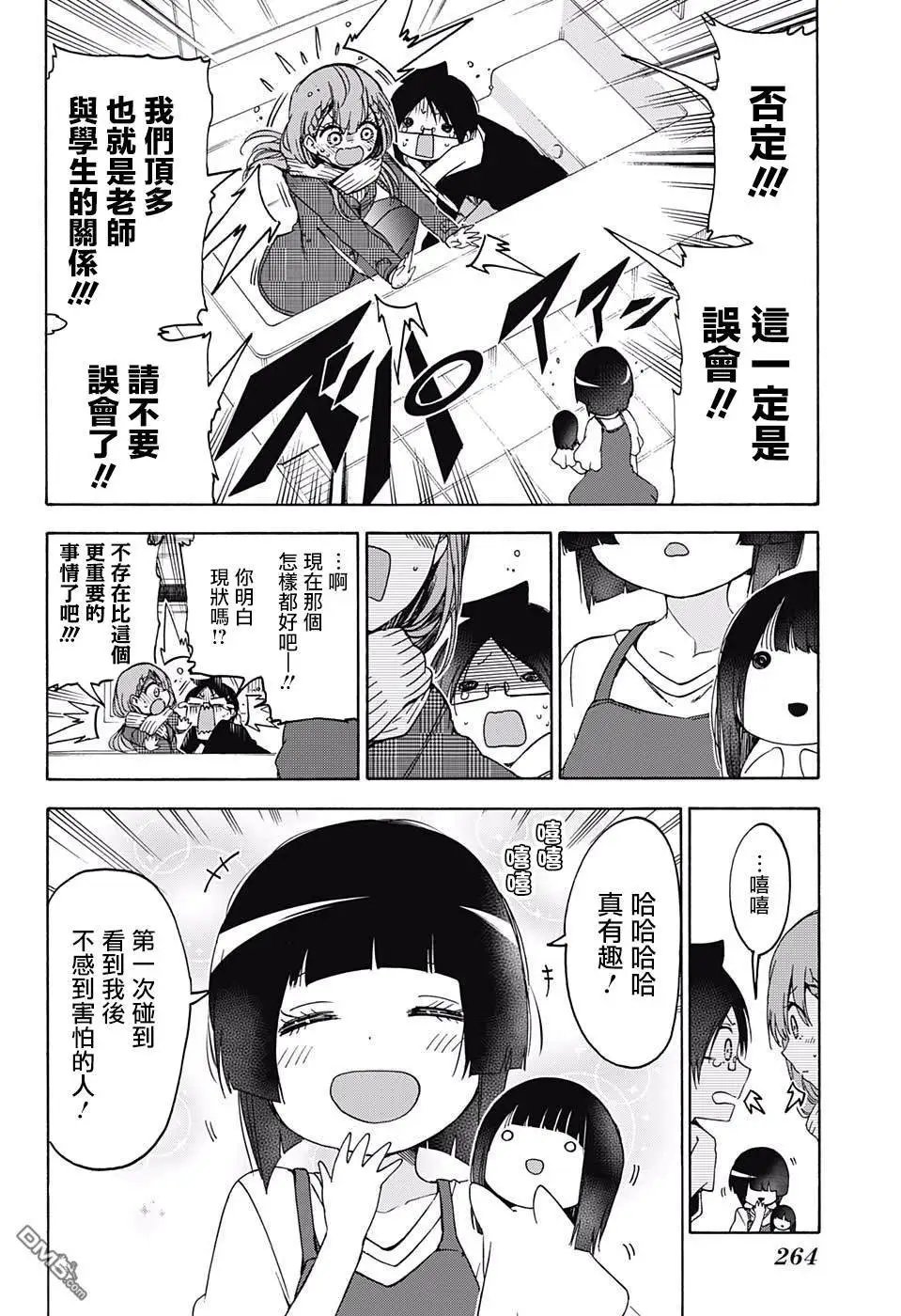 第111话