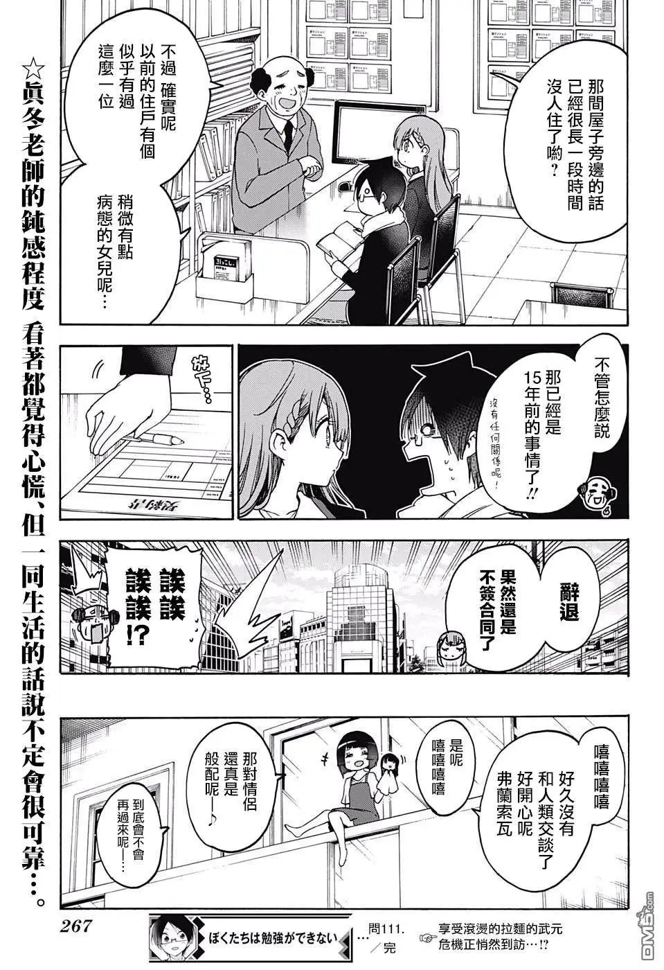 第111话