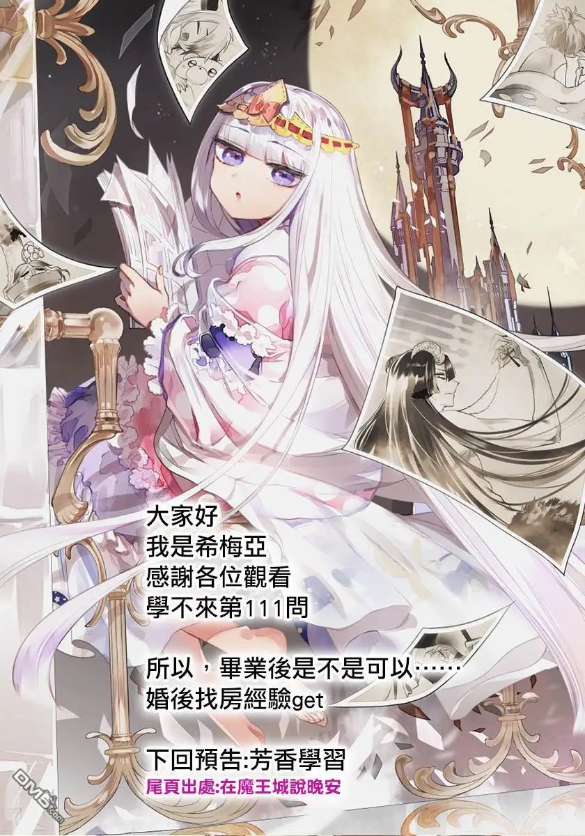 第111话