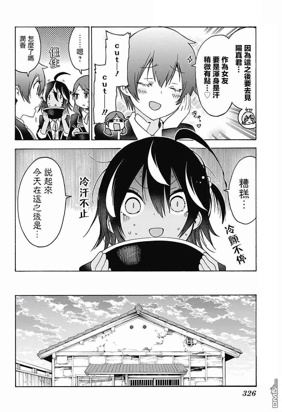 第112话